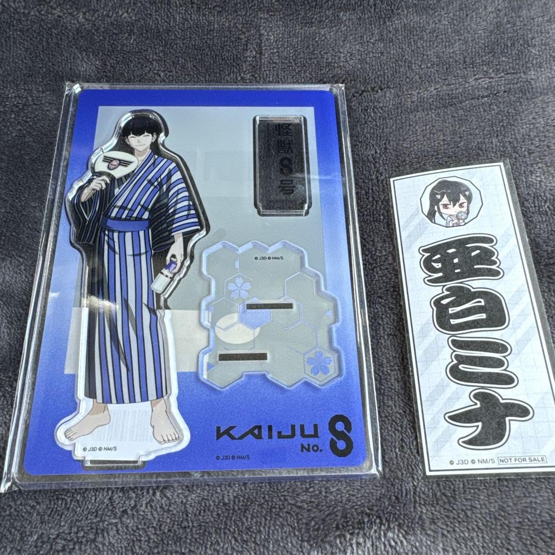 Amazon.co.jp: 怪獣8号 保科宗四郎 アクスタ 特典 極楽湯 : おもちゃ